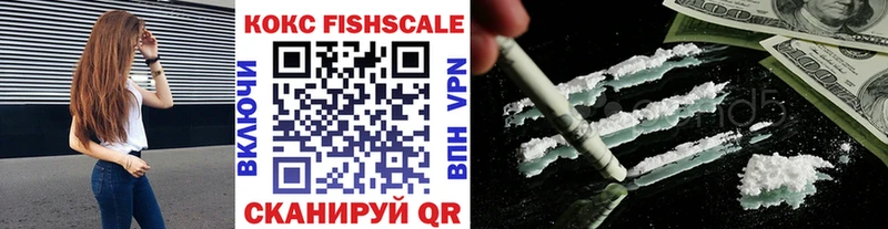 Кокаин FishScale Мамоново