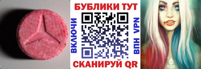 Ecstasy 99%  blacksprut рабочий сайт  Мамоново 