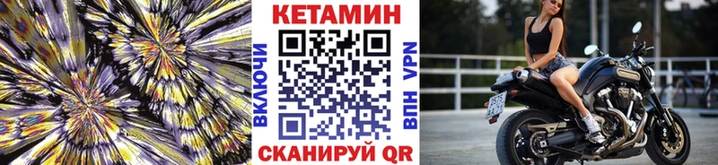 Кетамин VHQ  ссылка на мегу зеркало  Мамоново 